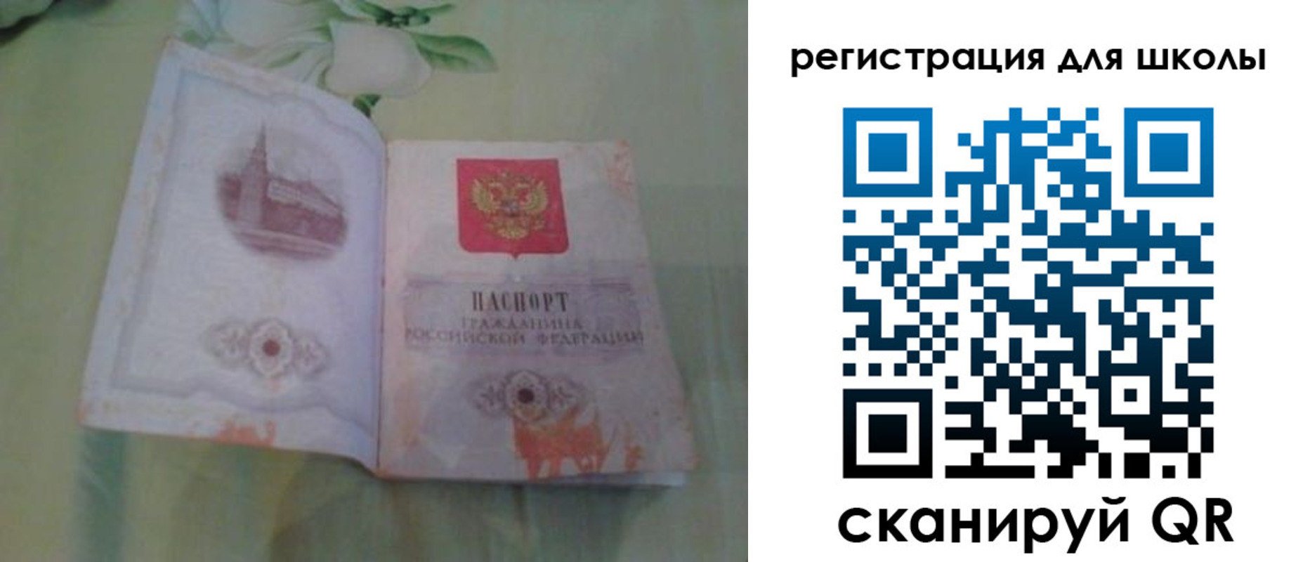 временная регистрация поиск в Великих Луках